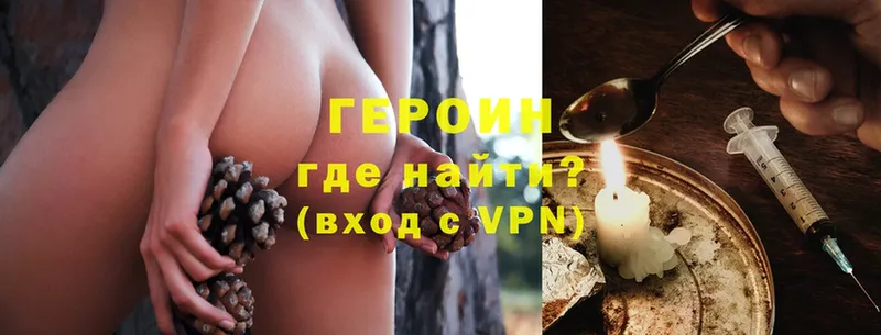 ГЕРОИН VHQ  где найти   Нововоронеж 